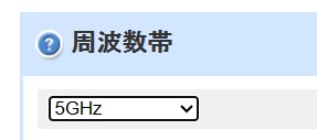 周波数帯　5GHz